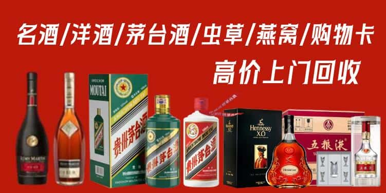 鱼台县回收茅台酒