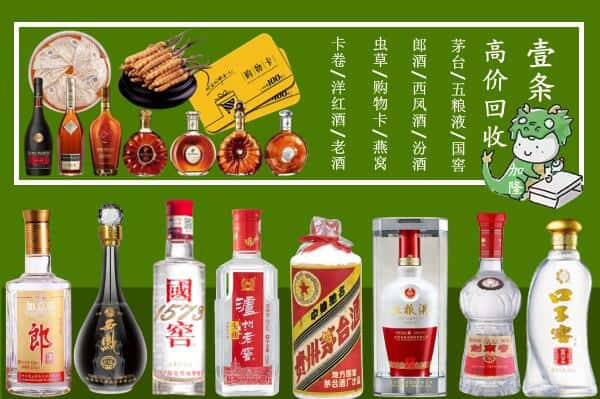 鱼台县回收名酒哪家好