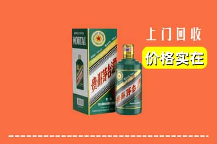 鱼台县回收纪念茅台酒