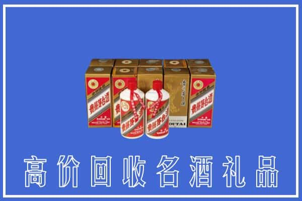 高价收购:鱼台县上门回收茅台酒多少钱